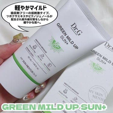 GREEN MILD UP SUN/Dr.G/日焼け止め・UVケアを使ったクチコミ（3枚目）