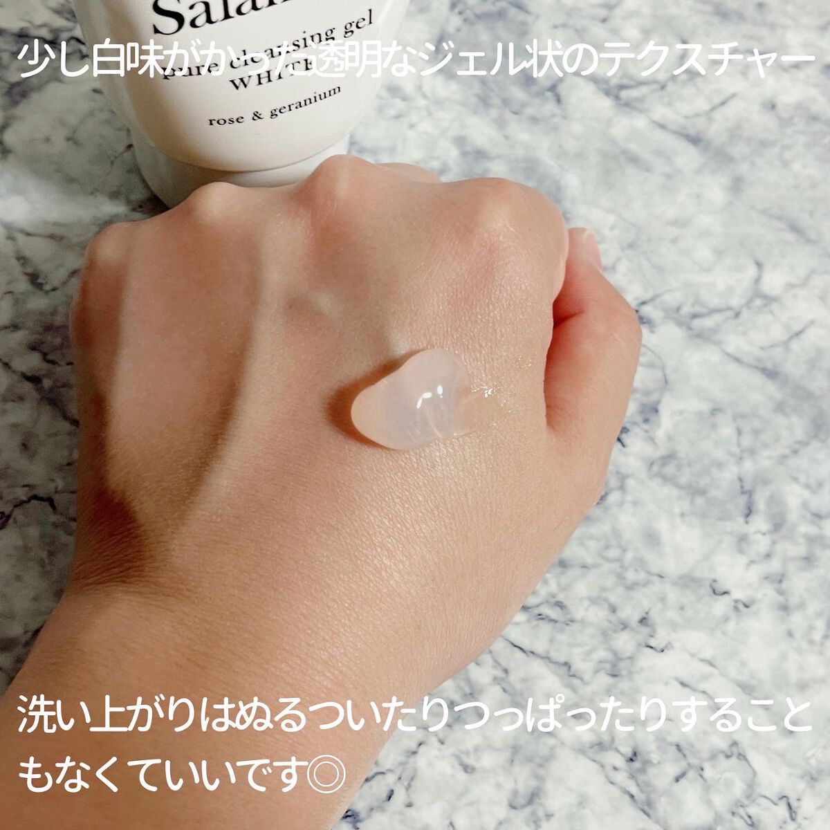 ピュアクレンジングジェル ホワイト/Salanaru(サラナル)/クレンジングジェルを使ったクチコミ(3枚目)
