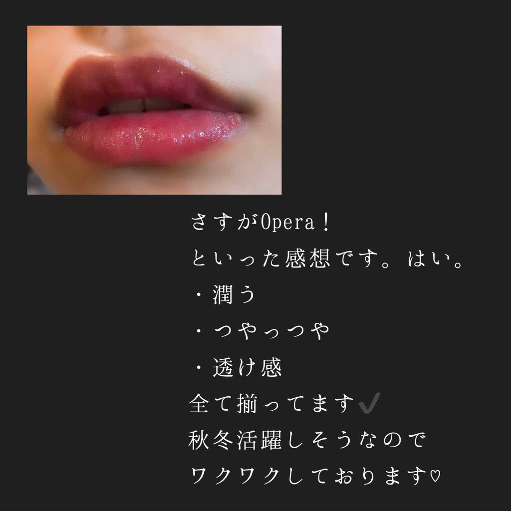 オペラ シアーリップカラー RN 010 バーガンディ/OPERA/リップグロスを使ったクチコミ（3枚目）