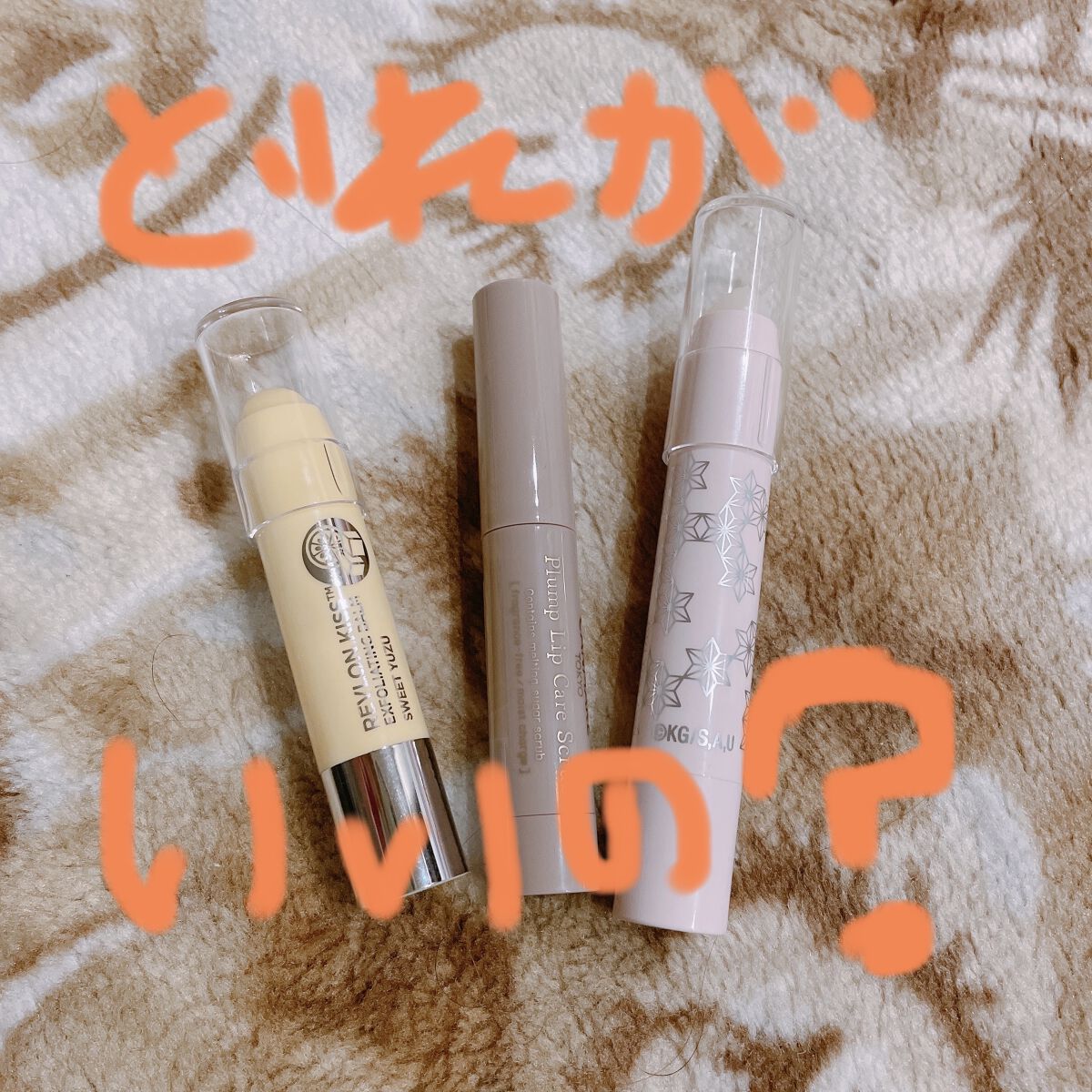 リップシュガースクラブモイストk  ピーチ(竈門禰豆子)/K-パレット/リップスクラブを使ったクチコミ（1枚目）