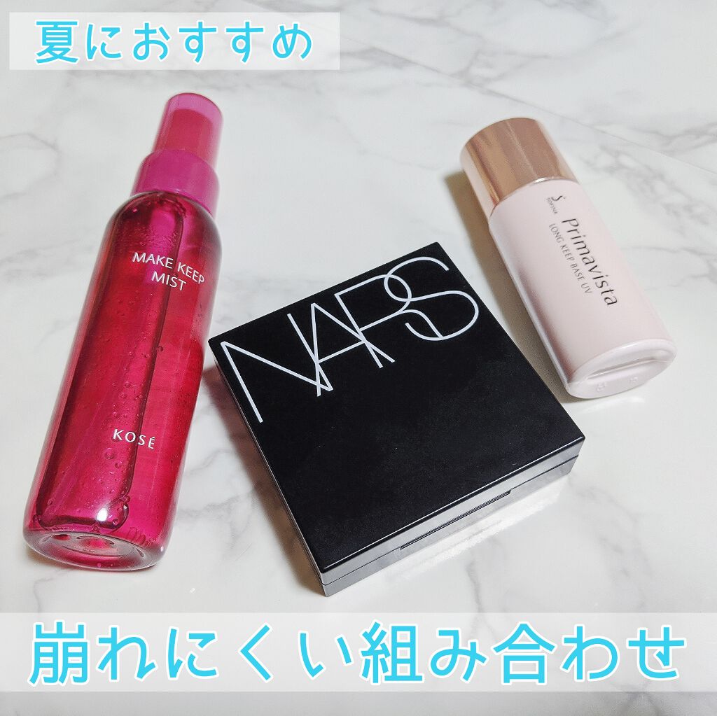 皮脂くずれ防止 化粧下地/プリマヴィスタ/化粧下地を使ったクチコミ(1枚目)