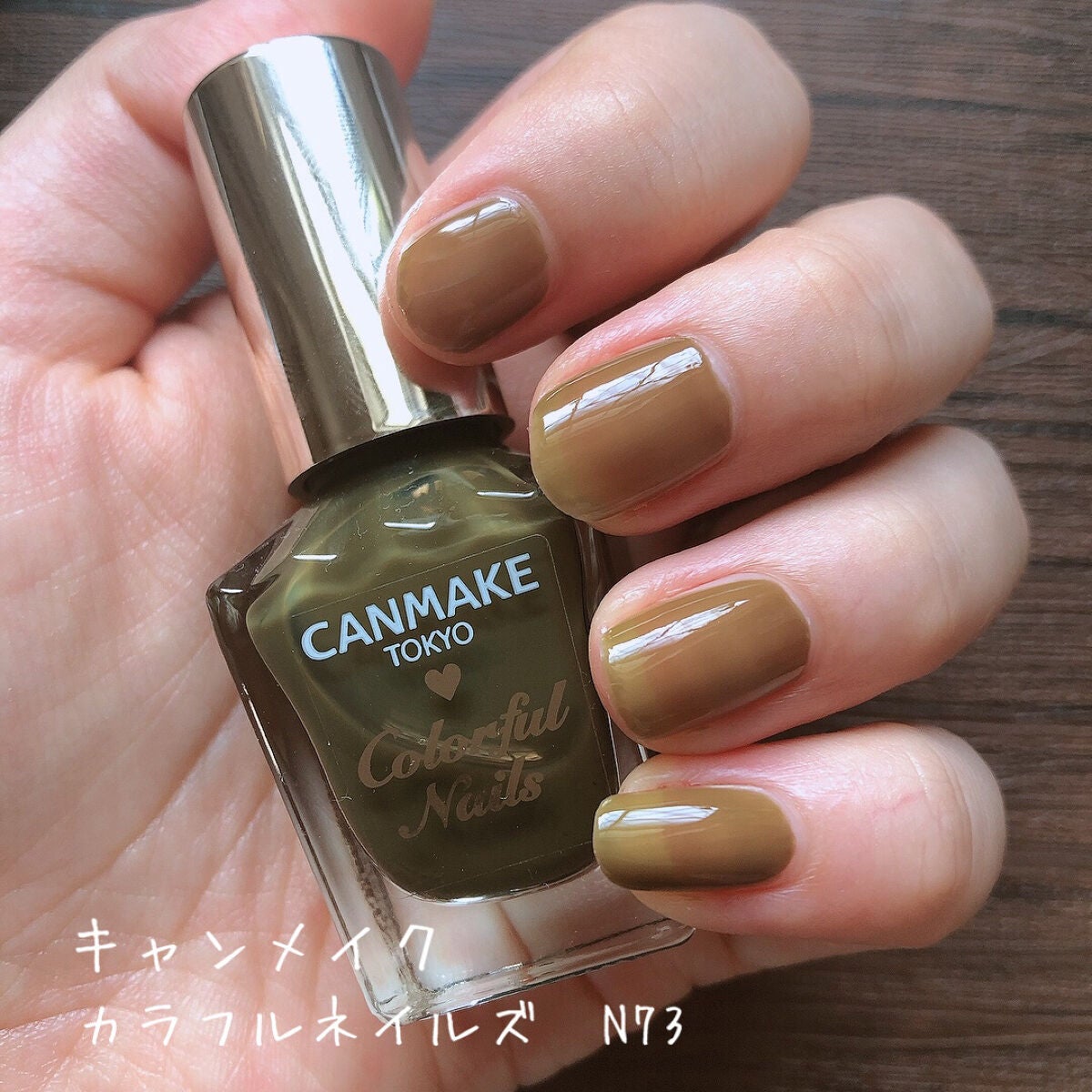 カラフルネイルズ/キャンメイク/マニキュアを使ったクチコミ(1枚目)