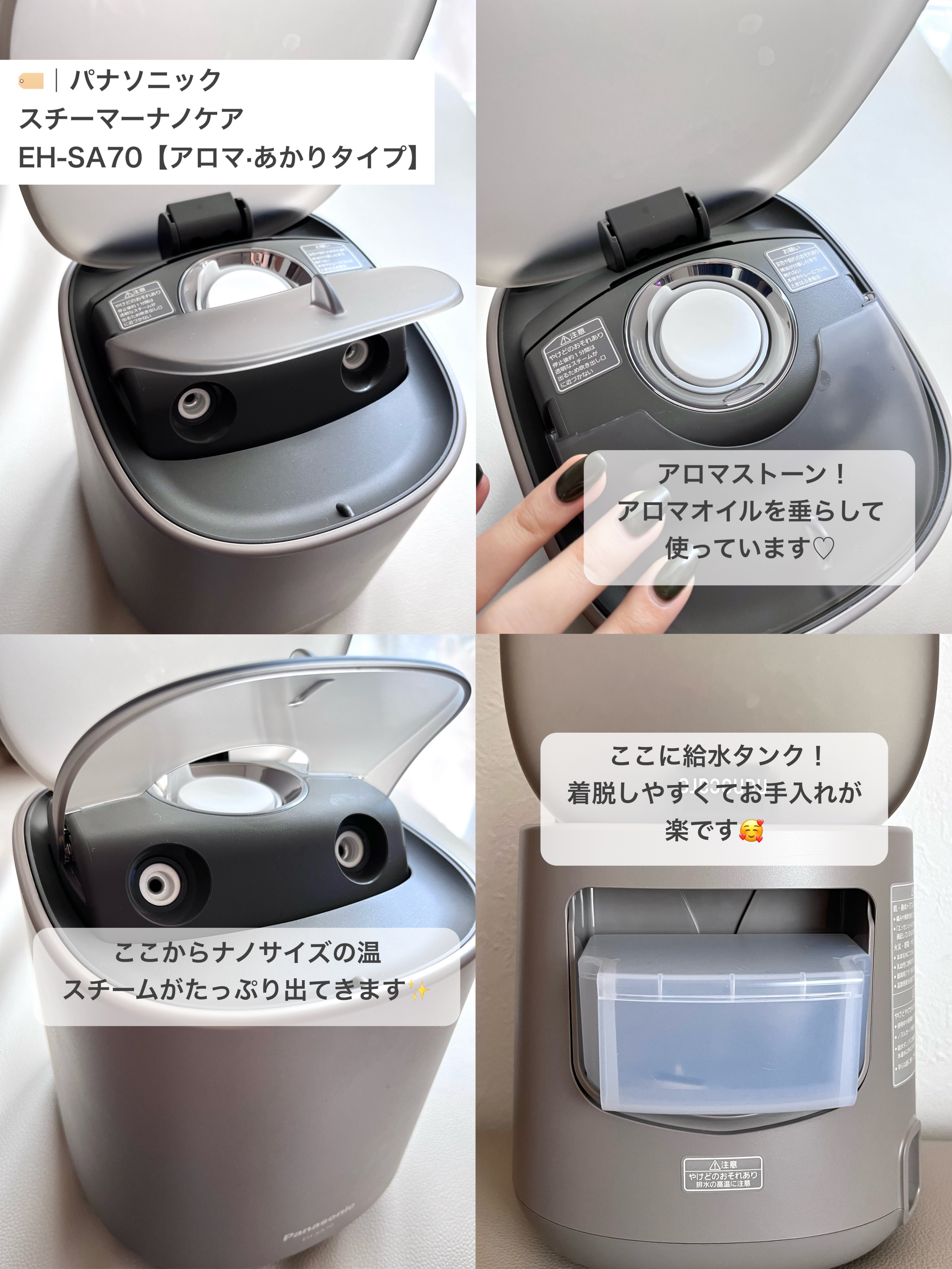 スチーマー ナノケア EH-SA70 /Panasonic/美顔器・マッサージを使ったクチコミ（2枚目）