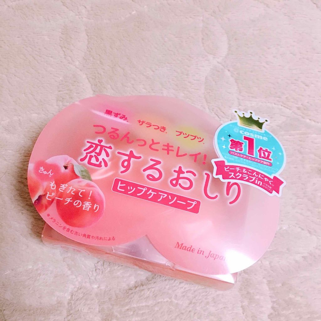 恋するおしり ヒップケアソープ/ペリカン石鹸/バストケア・ヒップケアを使ったクチコミ（1枚目）