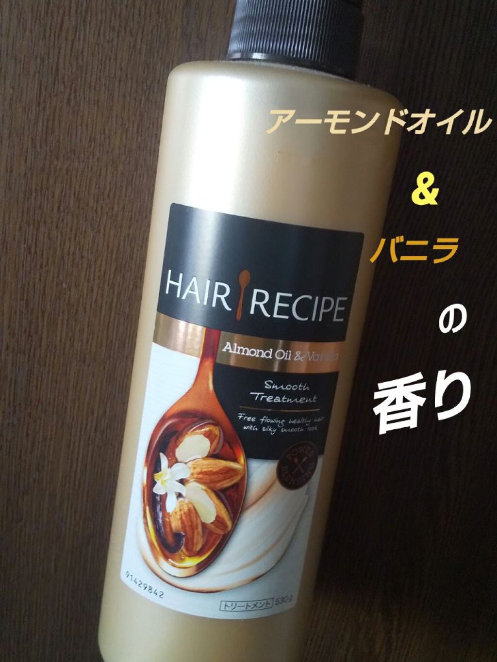 桃月さんチのくー太郎 on LIPS 「ご紹介する商品はこちらです。『ヘアレシピアーモンドオイル&バニ..」(1枚目)