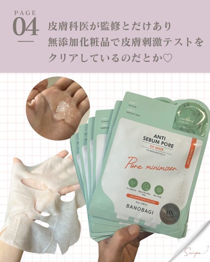 DXマスク/BANOBAGI/シートマスク・パックを使ったクチコミ(5枚目)