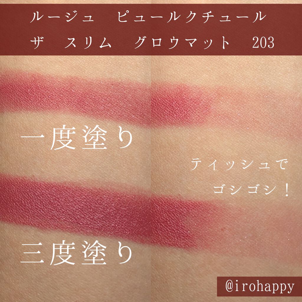 ルージュ ピュールクチュール ザ スリム グロウマット/YVES SAINT LAURENT BEAUTE/口紅を使ったクチコミ(3枚目)