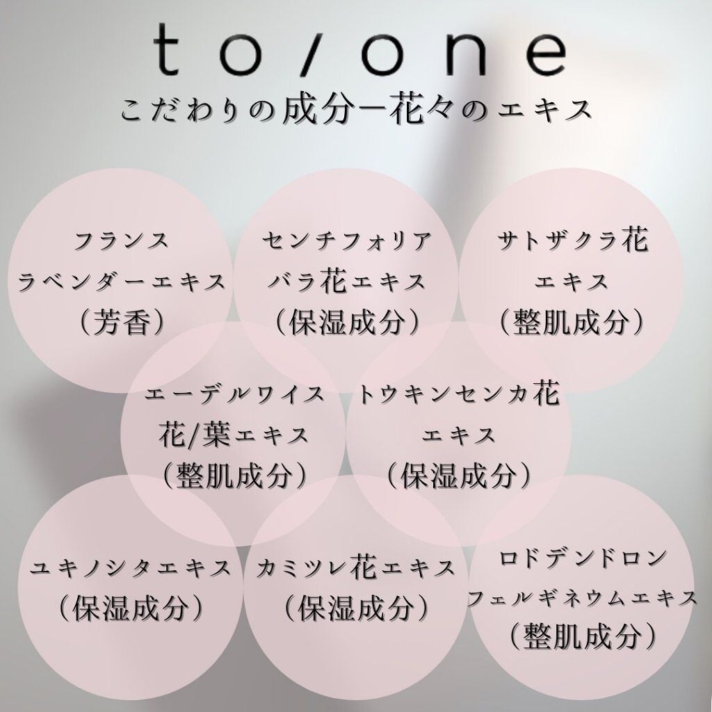 トーン モイスチャー ウォッシュペースト/to/one/洗顔フォームを使ったクチコミ(5枚目)