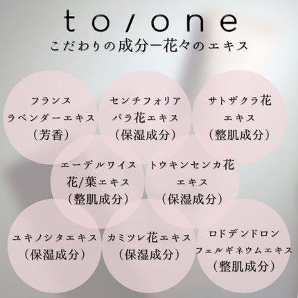 トーン モイスチャー ウォッシュペースト/to/one/洗顔フォームを使ったクチコミ(5枚目)