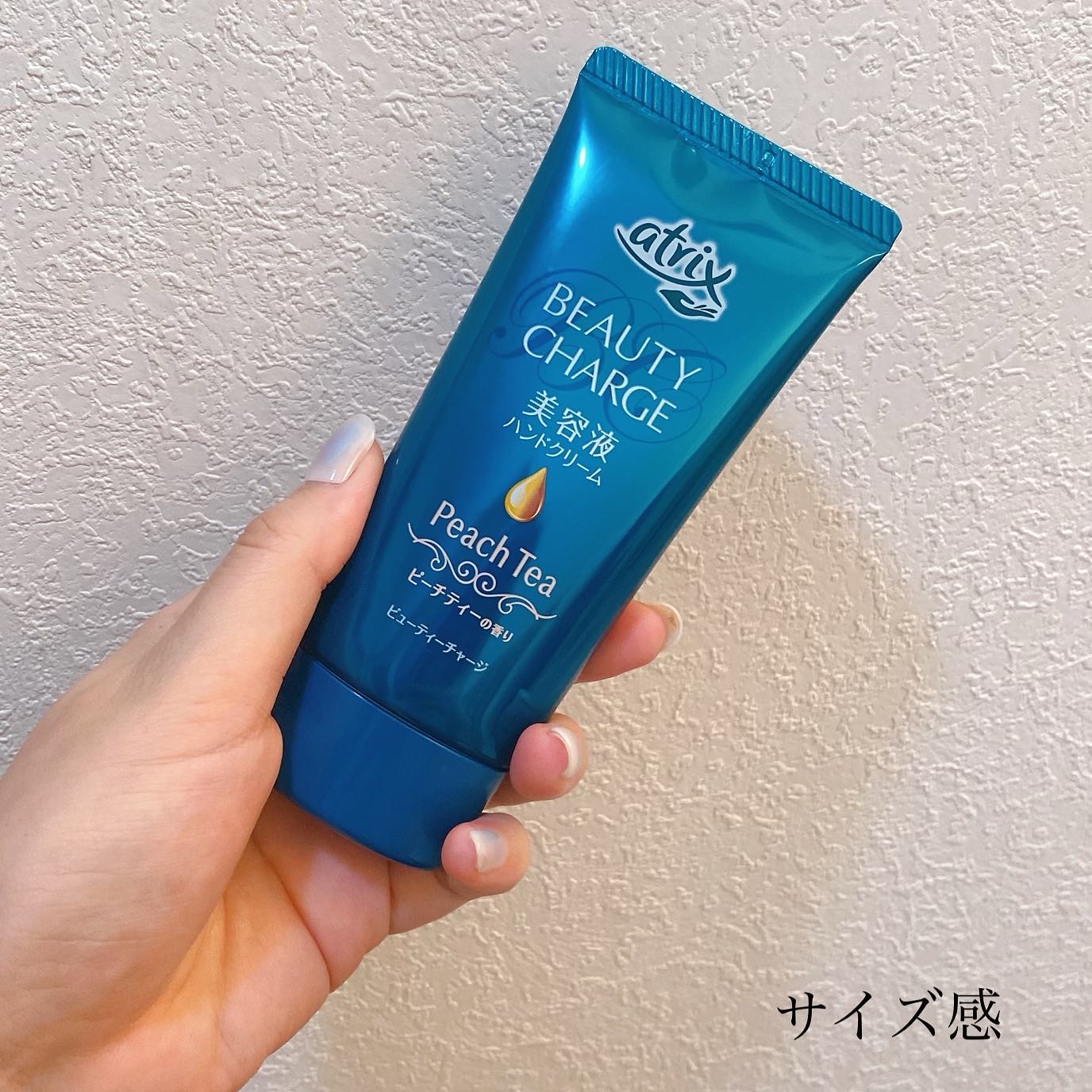 ビューティーチャージ 無香料/アトリックス/ハンドクリームを使ったクチコミ（2枚目）