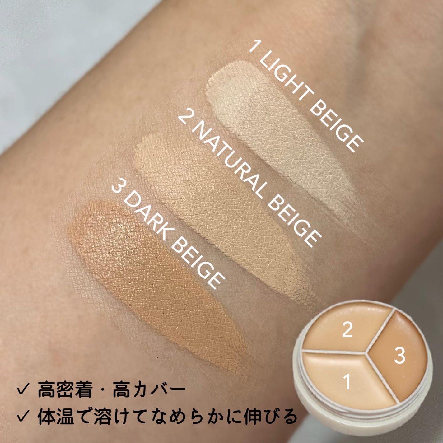 カバーアッププロコンシーラー/TFIT/パレットコンシーラーを使ったクチコミ(3枚目)