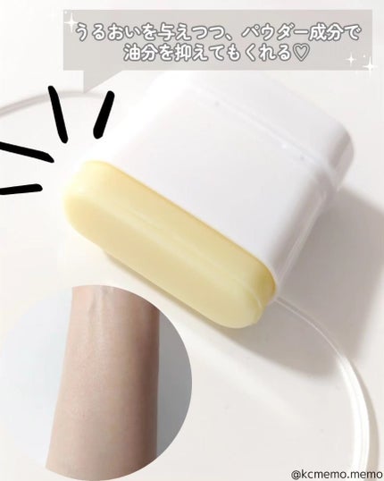 センシティブポケットサンスティック/SAM'U/日焼け止めスティックを使ったクチコミ(3枚目)