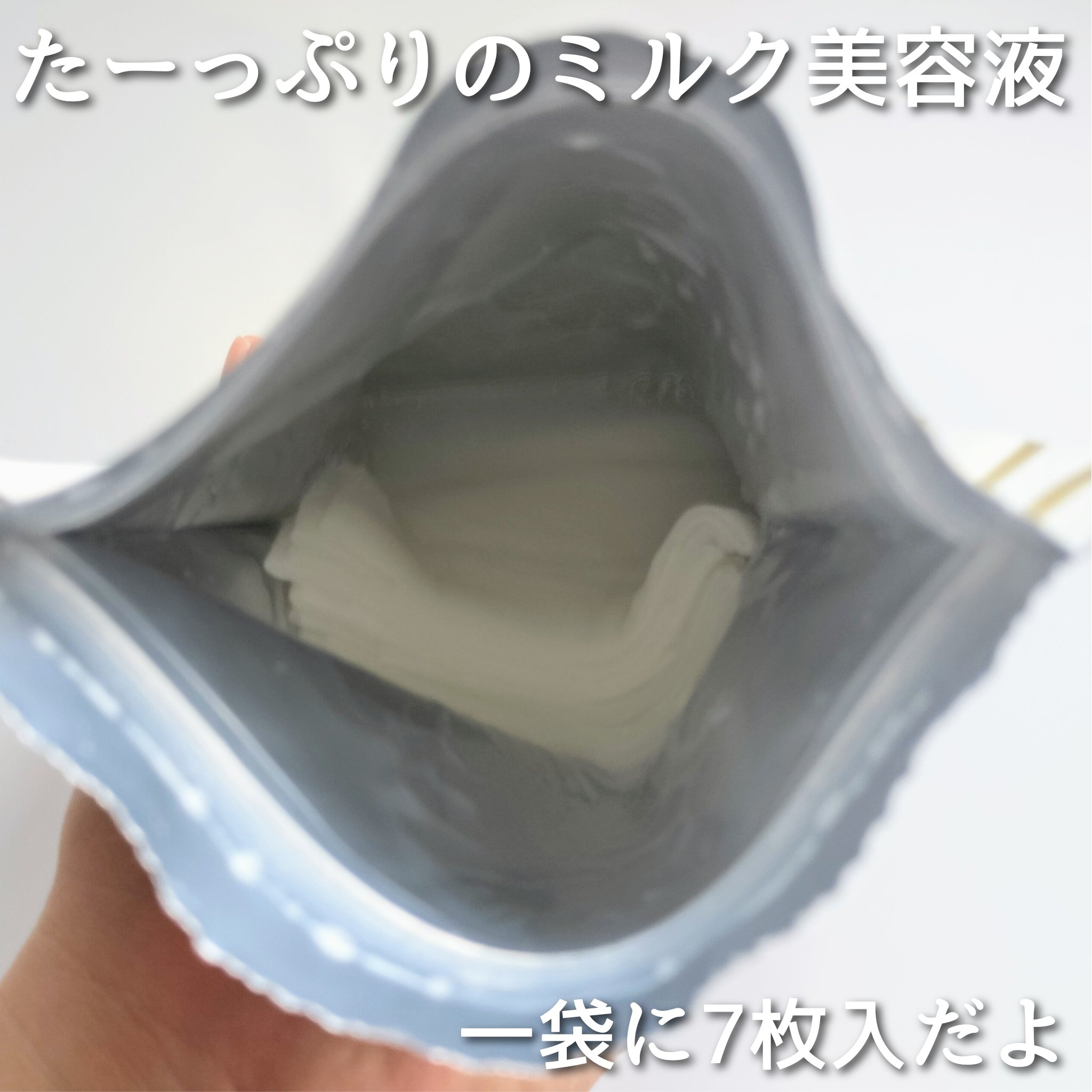 リズム べース デイリーケアマスク（シャイン）/RISM/シートマスク・パックを使ったクチコミ（2枚目）