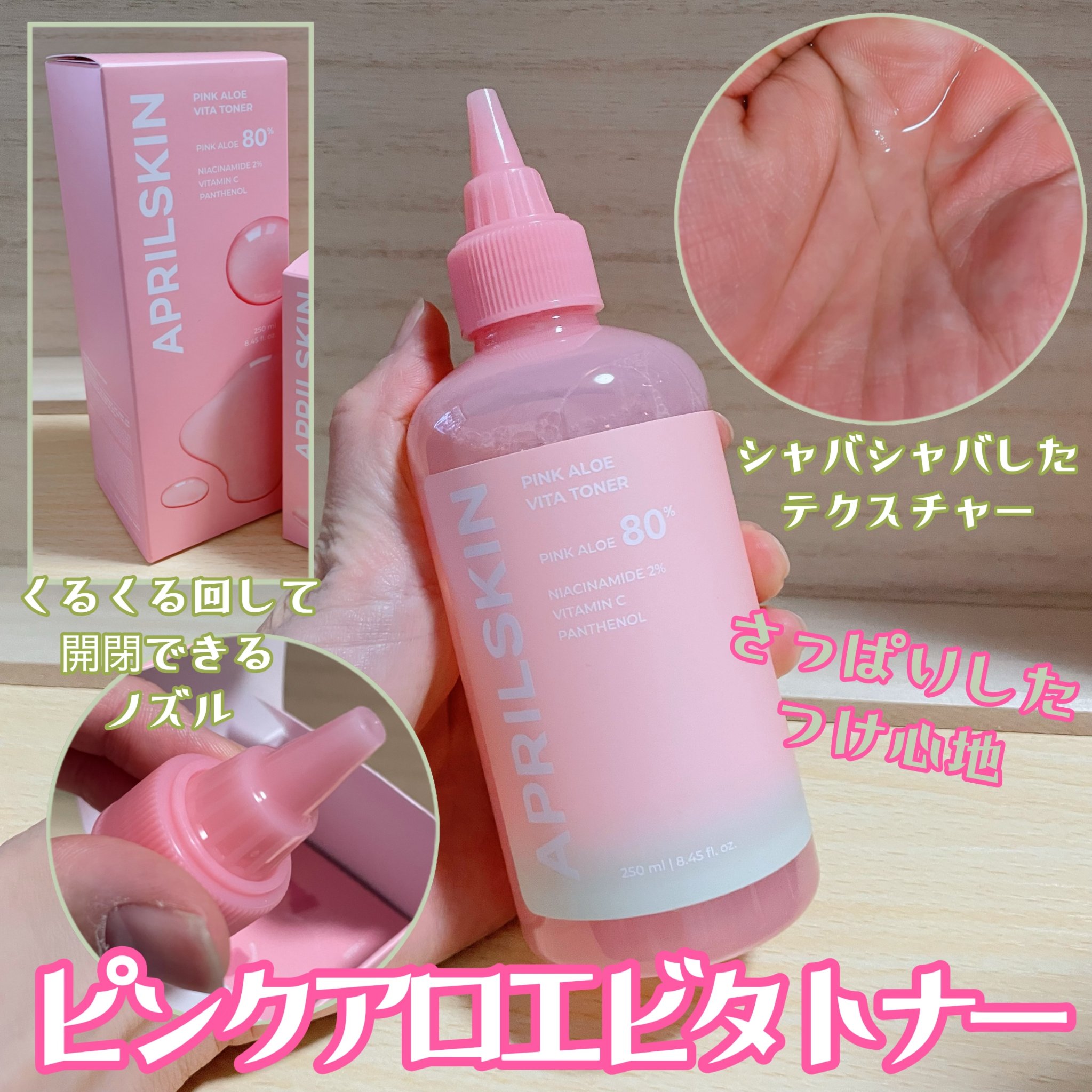 ピンクアロエムチンセラム/APRILSKIN/美容液を使ったクチコミ（3枚目）