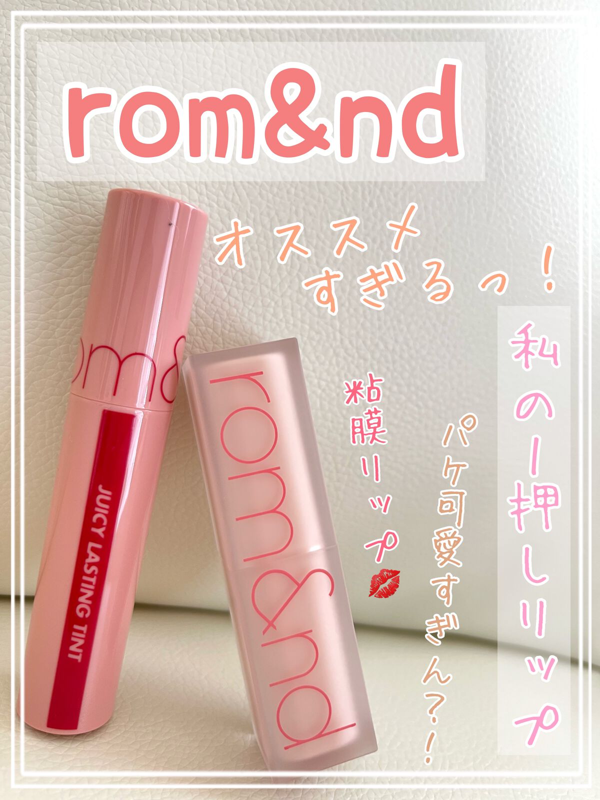 ゼロマットリップスティック/rom&nd/口紅を使ったクチコミ（1枚目）