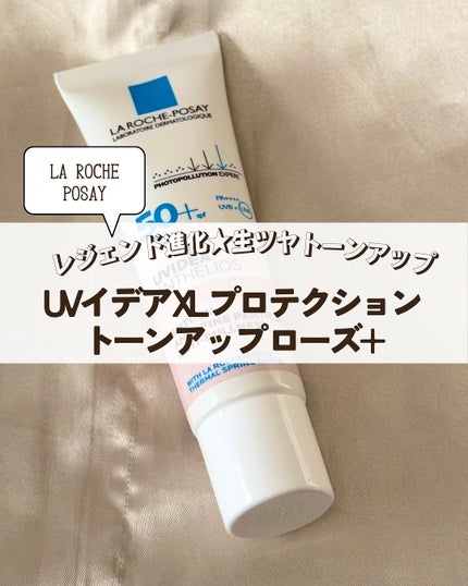 UVイデア XL プロテクショントーンアップ ローズ+/ラ ロッシュ ポゼ/日焼け止め・UVケアを使ったクチコミ(4枚目)