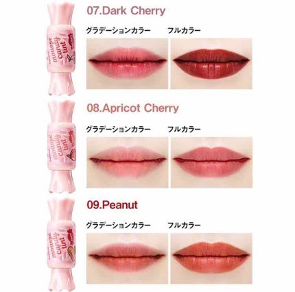 ムース キャンディー ティント/the SAEM/リップティントを使ったクチコミ(1枚目)