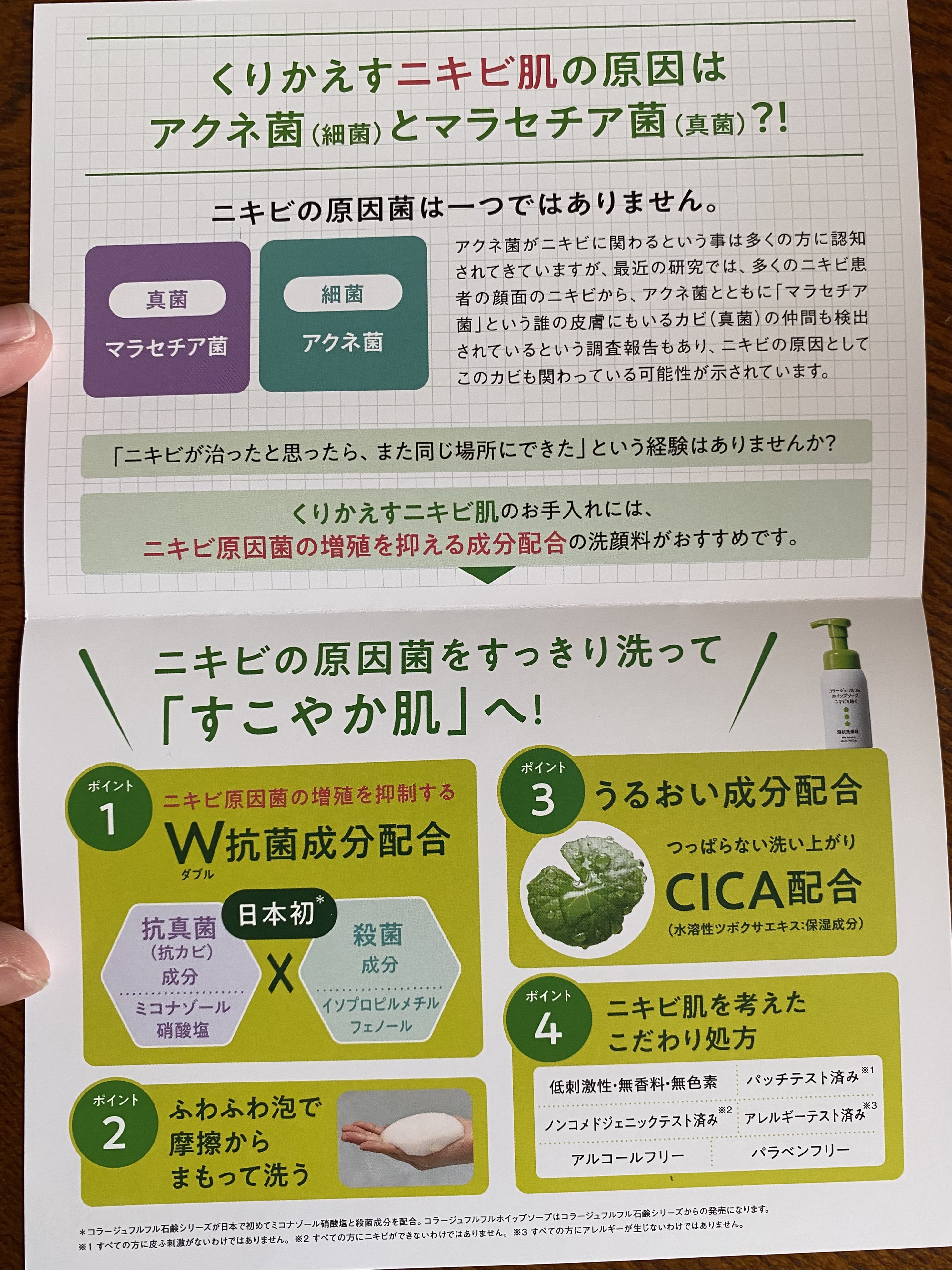 コラージュフルフルホイップソープ /コラージュ/泡洗顔を使ったクチコミ（3枚目）