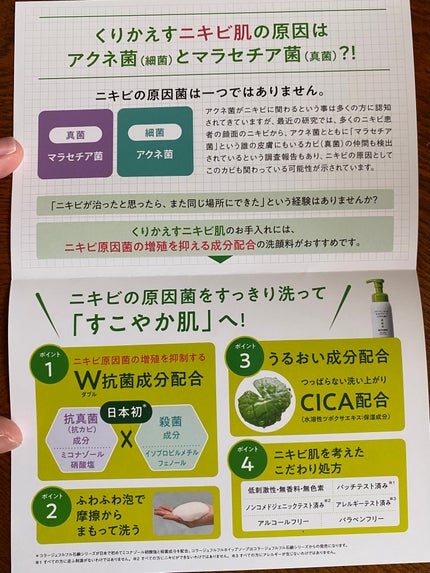 コラージュフルフルホイップソープ /コラージュ/泡洗顔を使ったクチコミ(3枚目)