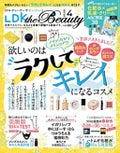 LDK the Beauty LDK the Beauty 2020年4月号