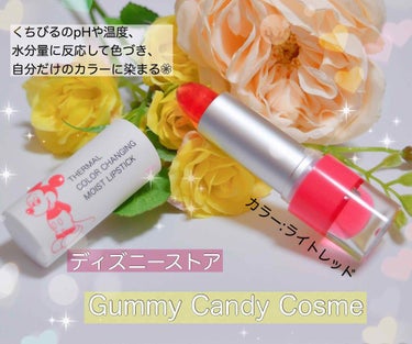 🌸ディズニーストアコスメ Gummy Candy Cosme🌸

※2枚目に唇の写真があります※

ディズニーストアの新作コスメ！
ディズニー好きにはたまらないこのかわいいパッケージ！！
ミッキーさんが