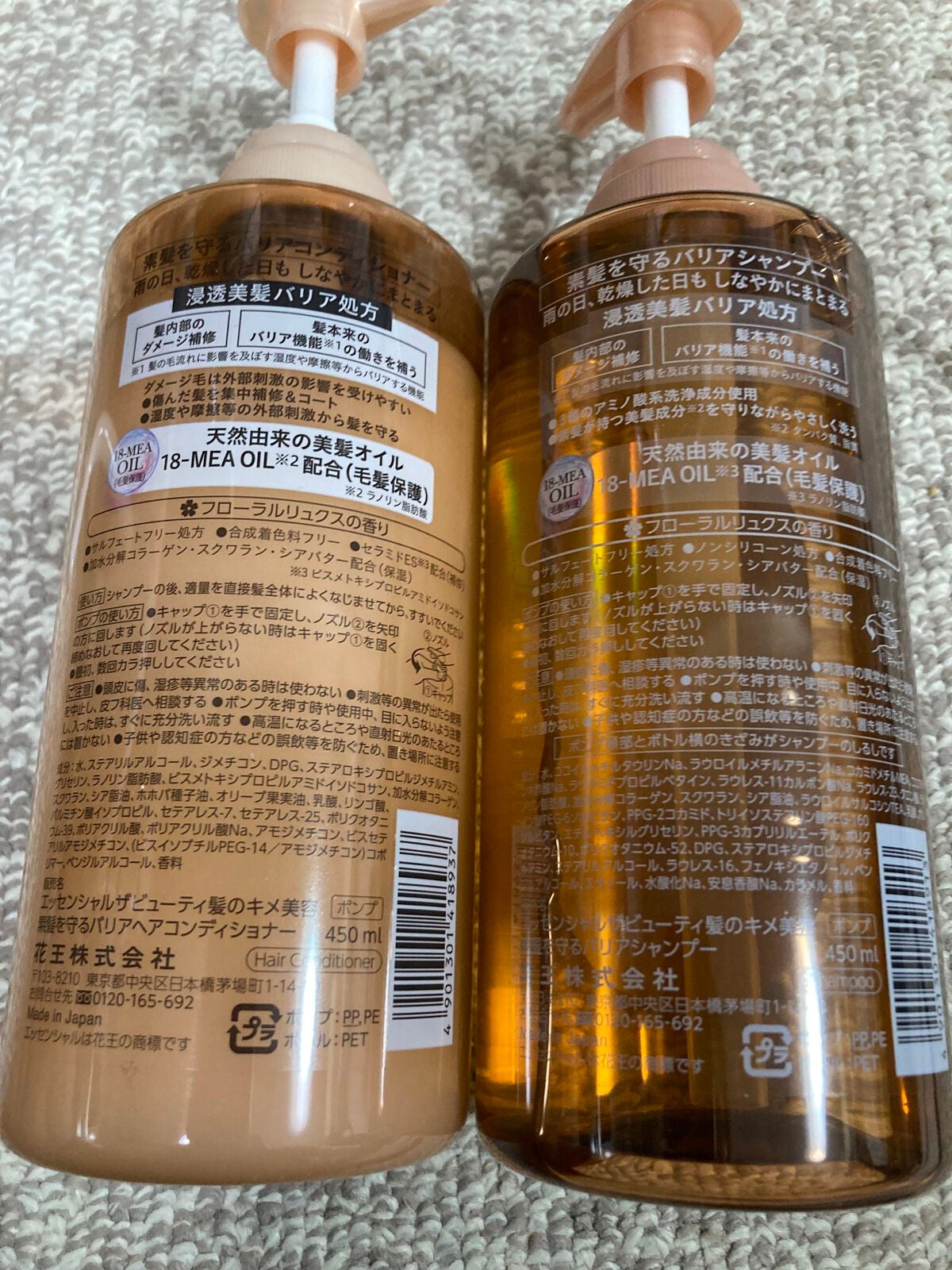 ザビューティ 髪のキメ美容素髪を守る バリアシャンプー/コンディショナー/エッセンシャル/シャンプー・コンディショナーを使ったクチコミ(2枚目)