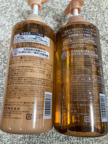 ザビューティ 髪のキメ美容素髪を守る バリアシャンプー/コンディショナー/エッセンシャル/シャンプー・コンディショナーを使ったクチコミ(2枚目)