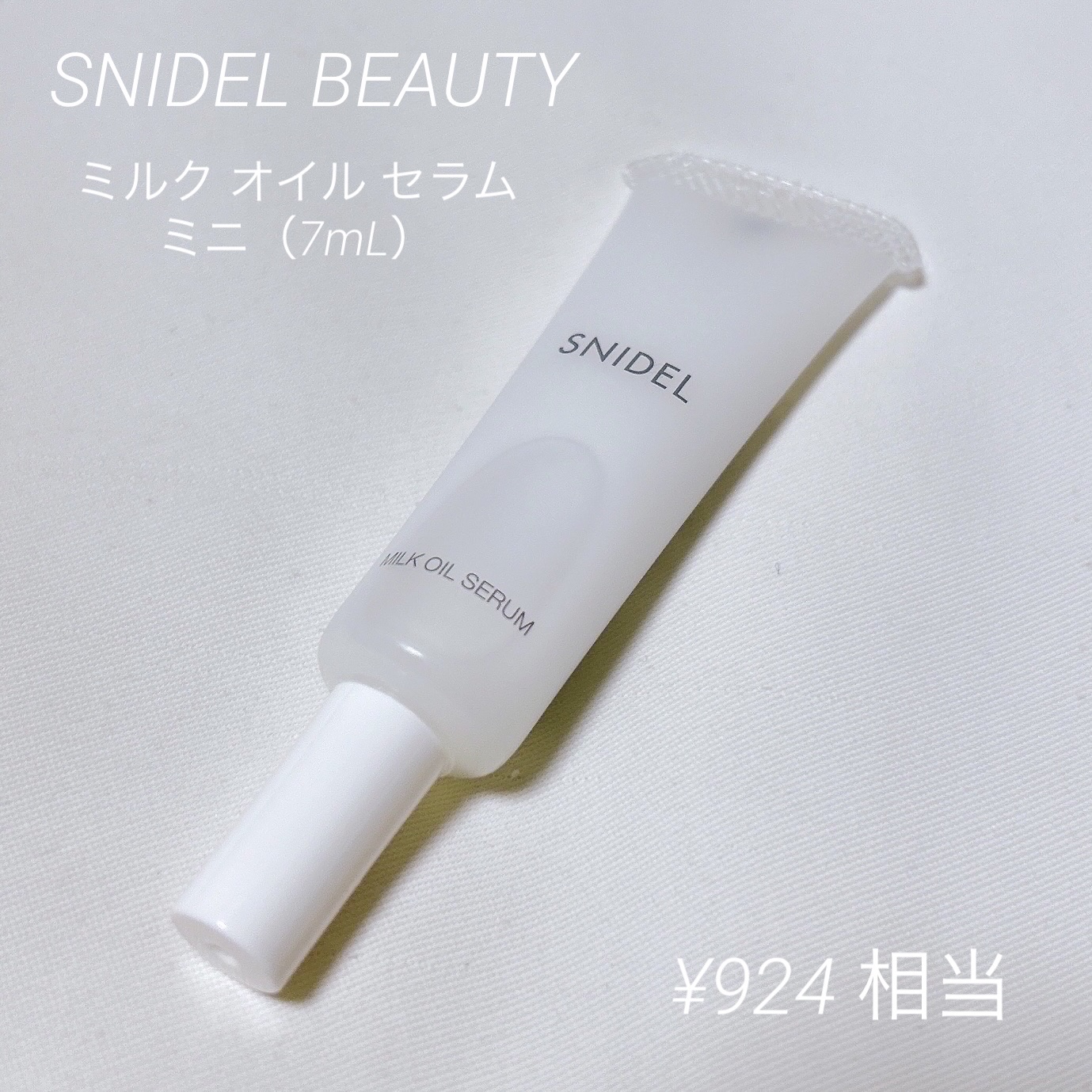 ミルク オイル セラム/SNIDEL BEAUTY/美容液を使ったクチコミ（2枚目）