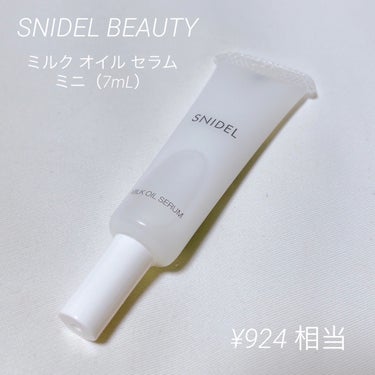 SNIDEL BEAUTY ミルク オイル セラムのクチコミ「美容液を使い比べ出来る💗💗 しかもスナイデルビューティは、ミニサイズ😍🉐


コスメキッチン .....」（2枚目）