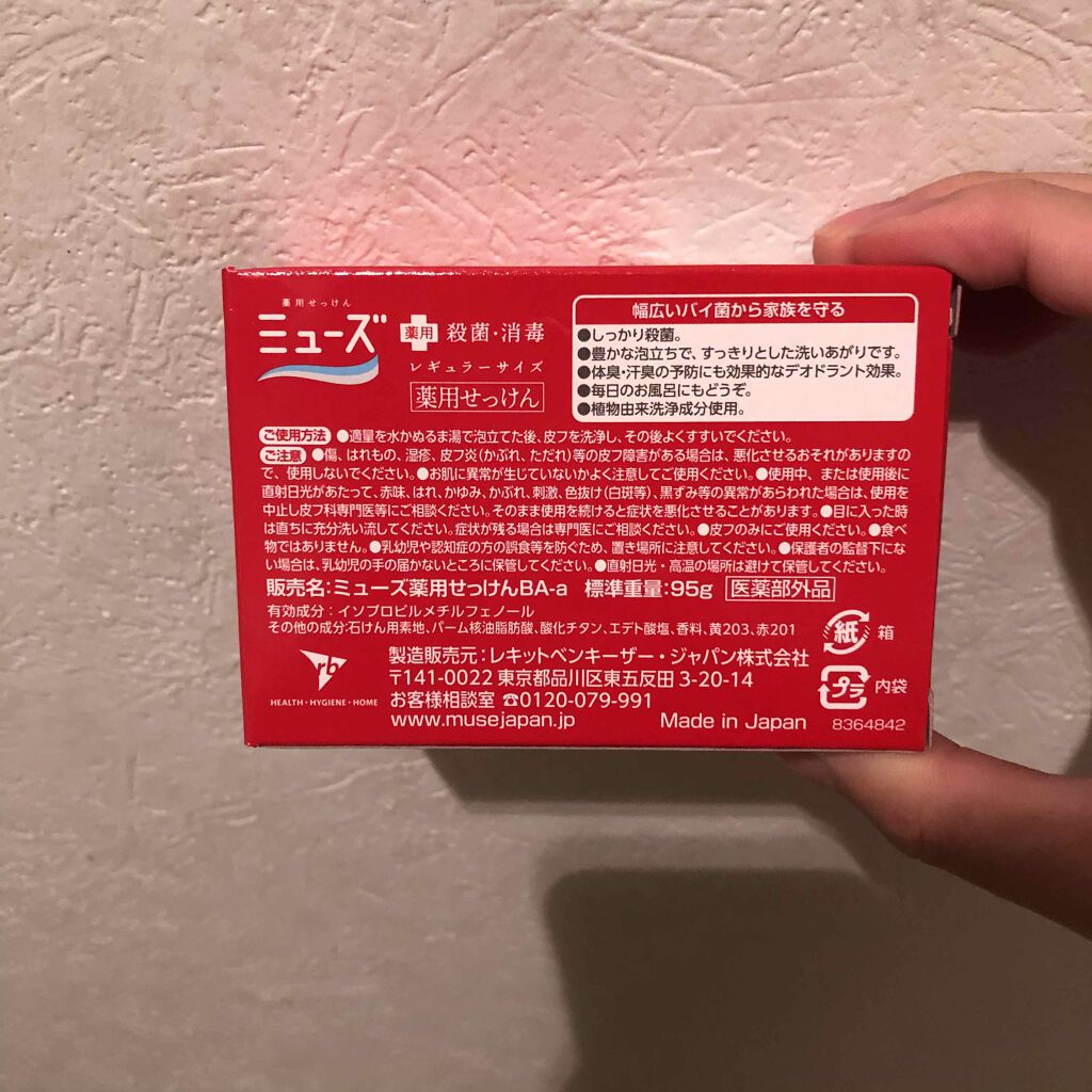 セナキュア(医薬品)/小林製薬/その他を使ったクチコミ（3枚目）