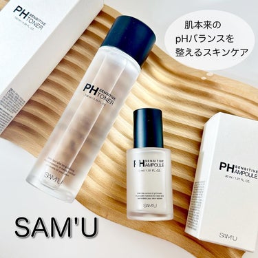 PH センシティブアンプル/SAM'U/美容液を使ったクチコミ（1枚目）