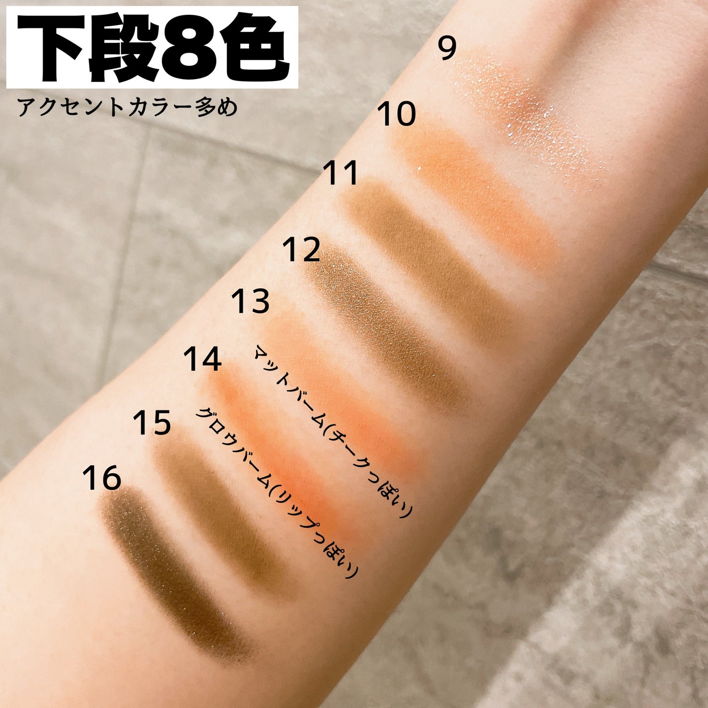 ソフトブラーリングアイパレット/wakemake/アイシャドウパレットを使ったクチコミ(6枚目)