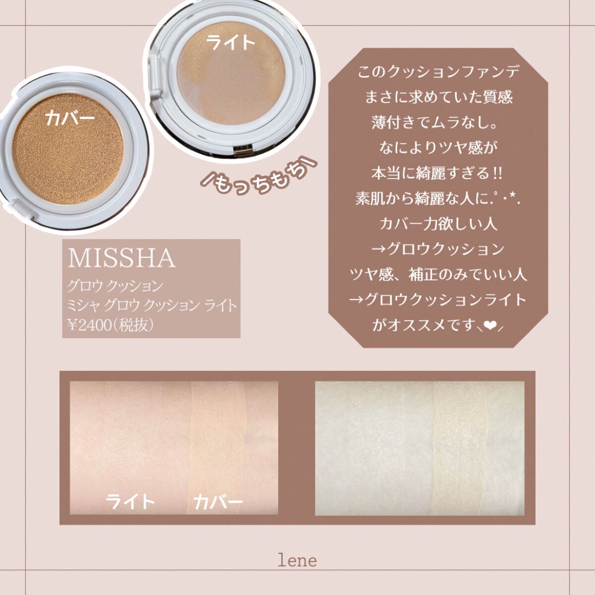 グロウ クッション ライト <ライトタイプ>/MISSHA/クッションファンデーションを使ったクチコミ(2枚目)