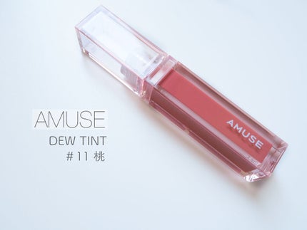 デューティント/AMUSE/リップティントを使ったクチコミ(1枚目)