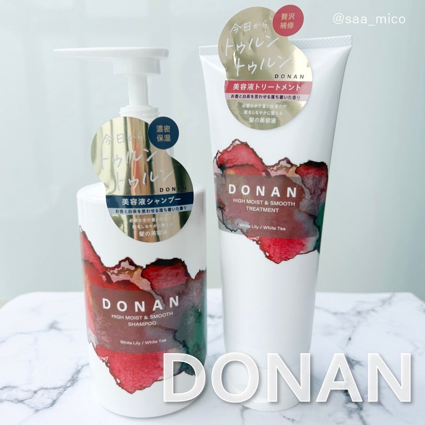 ハイモイスト&スムースシャンプー/トリートメント/DONAN/市販シャンプーを使ったクチコミ(1枚目)