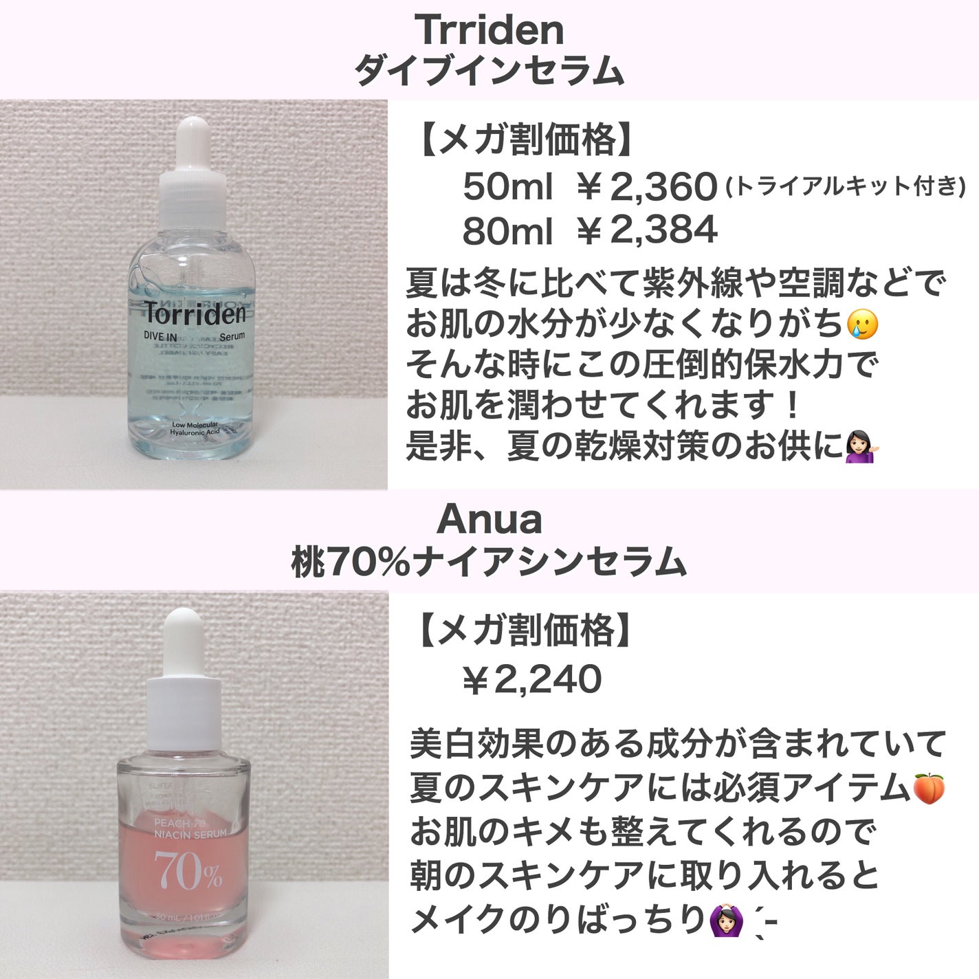 ダイブイン セラム/Torriden/美容液を使ったクチコミ(4枚目)