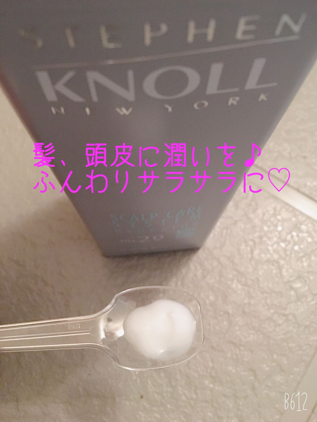 スカルプケアシステム クレンザー/ハイドレーター/スティーブンノル ニューヨーク/市販シャンプーを使ったクチコミ（3枚目）