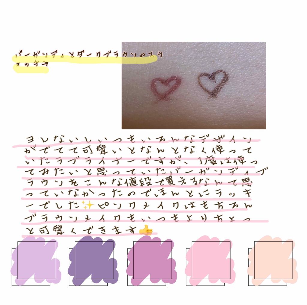 ラブ・ライナー リキッドアイライナーＲ３/ラブ・ライナー/リキッドアイライナーを使ったクチコミ（2枚目）