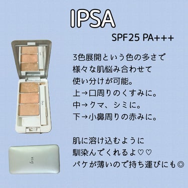 IPSA クリエイティブコンシーラーeのクチコミ「持ってるコンシーラーを紹介♡
✼••┈┈••✼••┈┈••✼••┈┈••✼••┈┈••✼

ク.....」（3枚目）