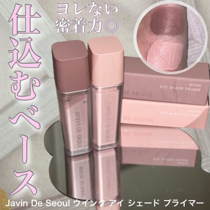 ウインク アイ シェード プライマー/Javin De Seoul/リキッドアイシャドウを使ったクチコミ(1枚目)