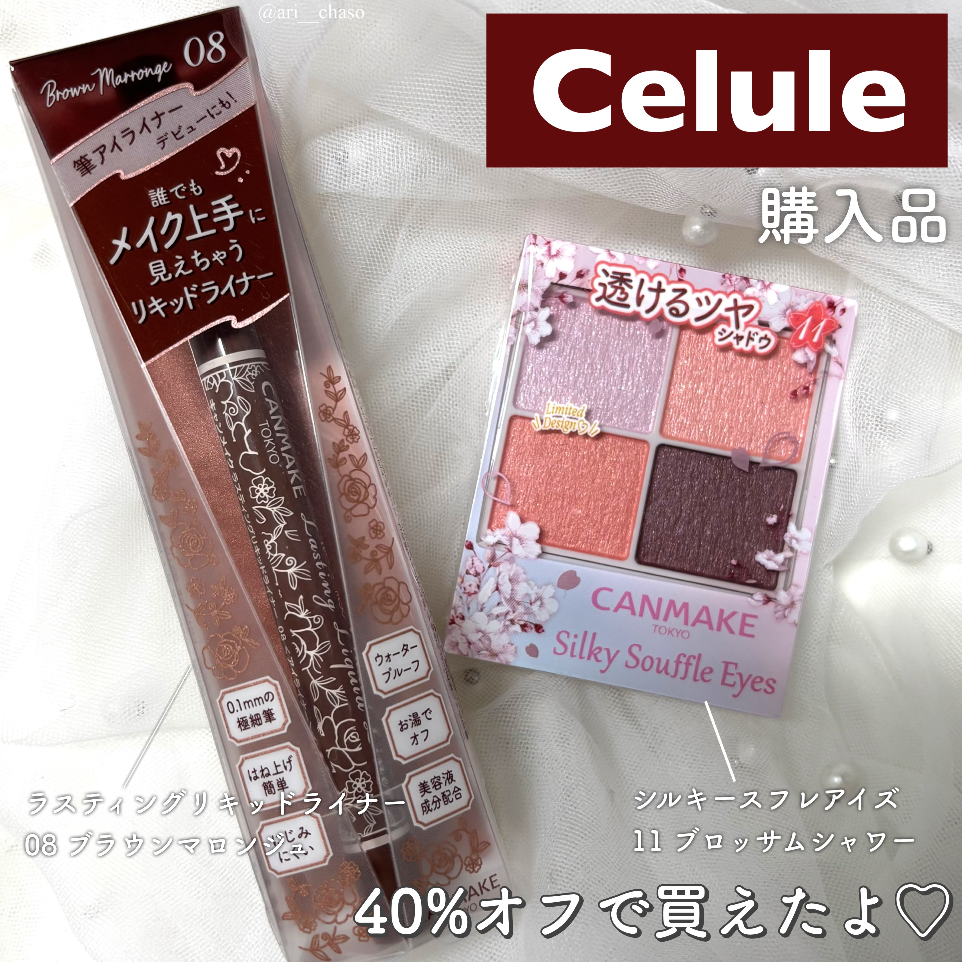 ラスティングリキッドライナー/キャンメイク/リキッドアイライナーを使ったクチコミ（1枚目）