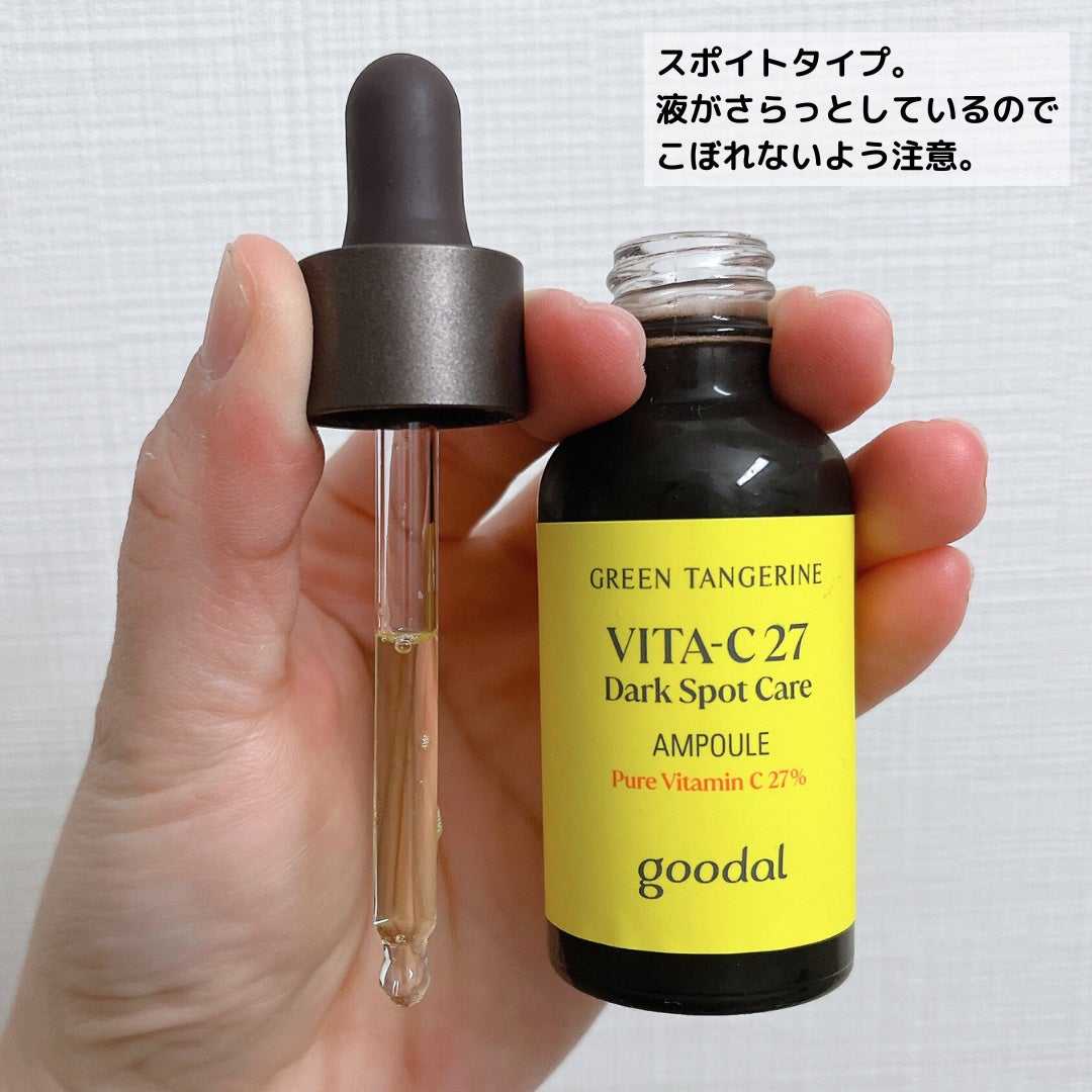 グリーンタンジェリンビタC27ダークスポットケアアンプル/goodal/美容液を使ったクチコミ(4枚目)