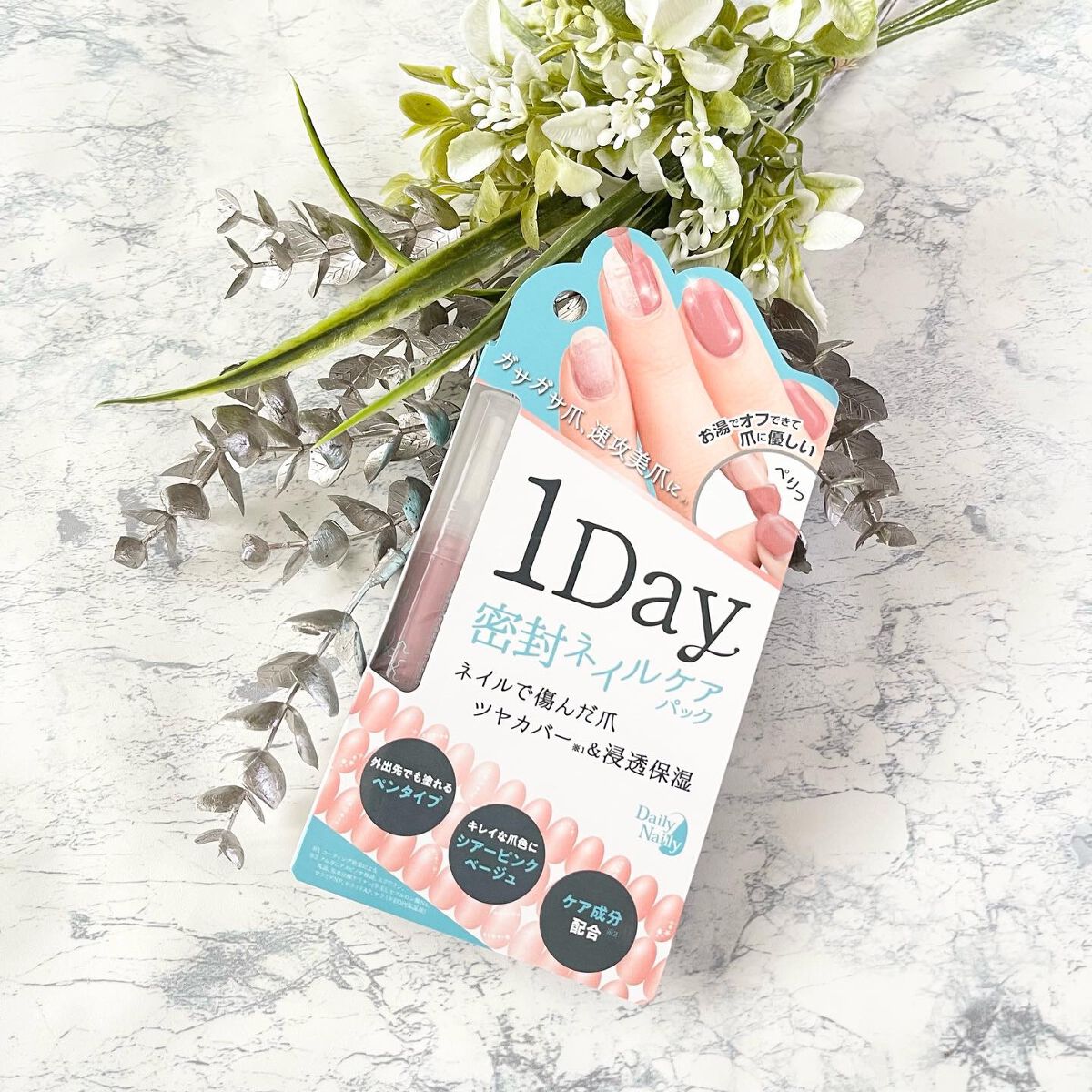 1Day密封ネイルケアパック/DAILY NAILLY/ネイルオイル・トリートメントを使ったクチコミ（1枚目）