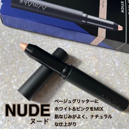 エーメイク グリッタースティック/A/mAke/グリッターを使ったクチコミ(2枚目)