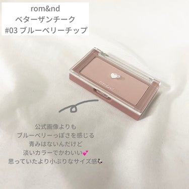 ベターザンチーク/rom&nd/パウダーチークを使ったクチコミ（3枚目）