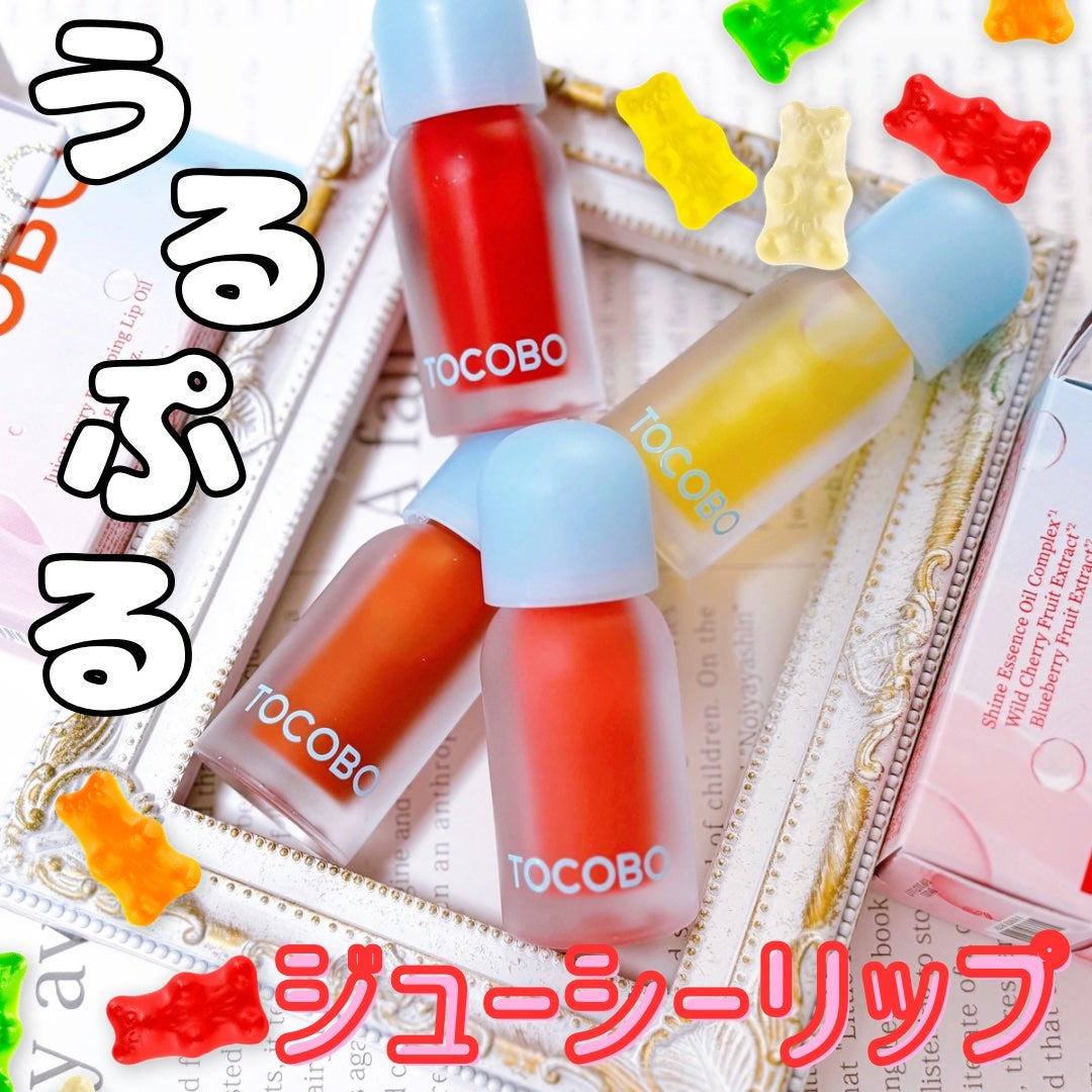 ジューシーベリープランピングリップオイル/TOCOBO/リップグロスを使ったクチコミ(1枚目)