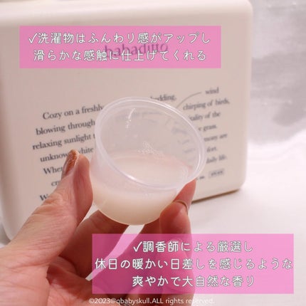 きれいな柔軟剤 コットンブラン/babaditto/柔軟剤を使ったクチコミ(6枚目)