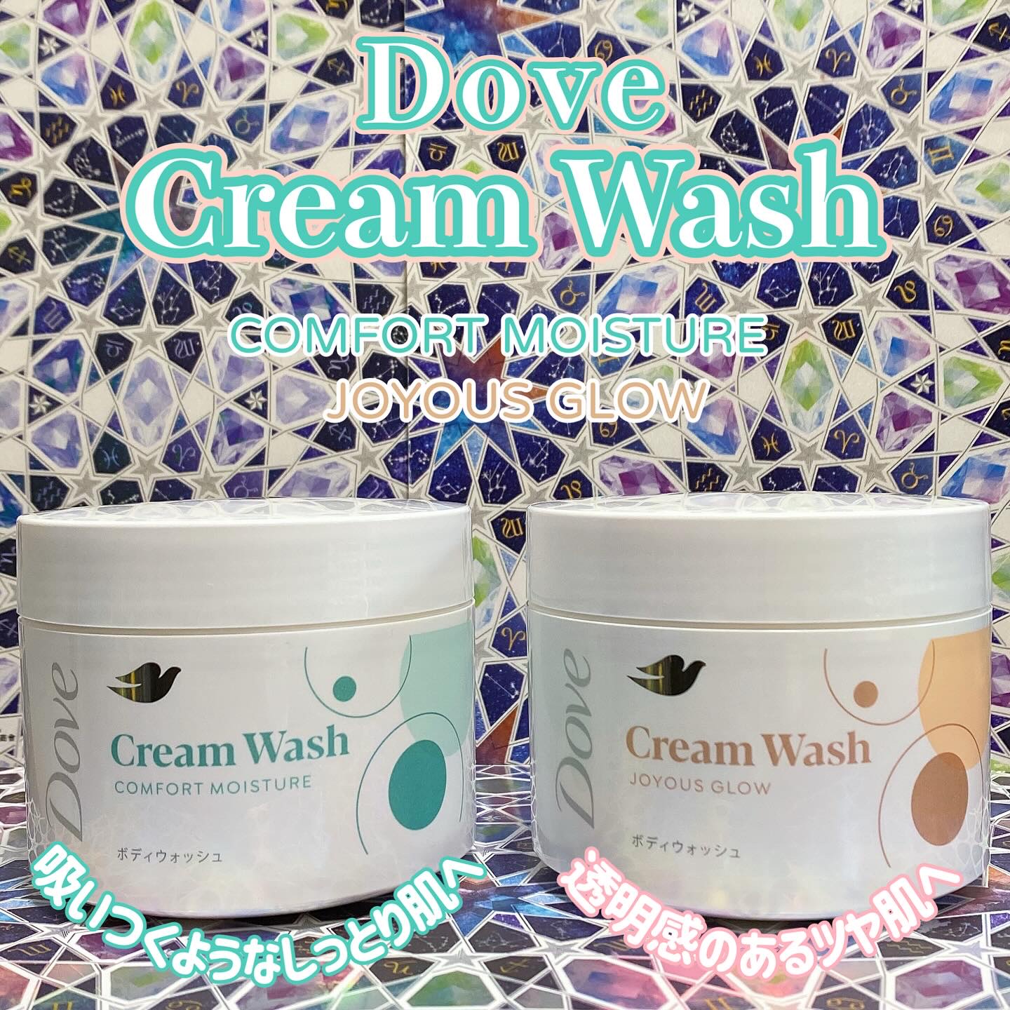 ダヴ クリームボディウォッシュ コンフォートモイスチャー/ダヴ/ボディソープを使ったクチコミ（1枚目）