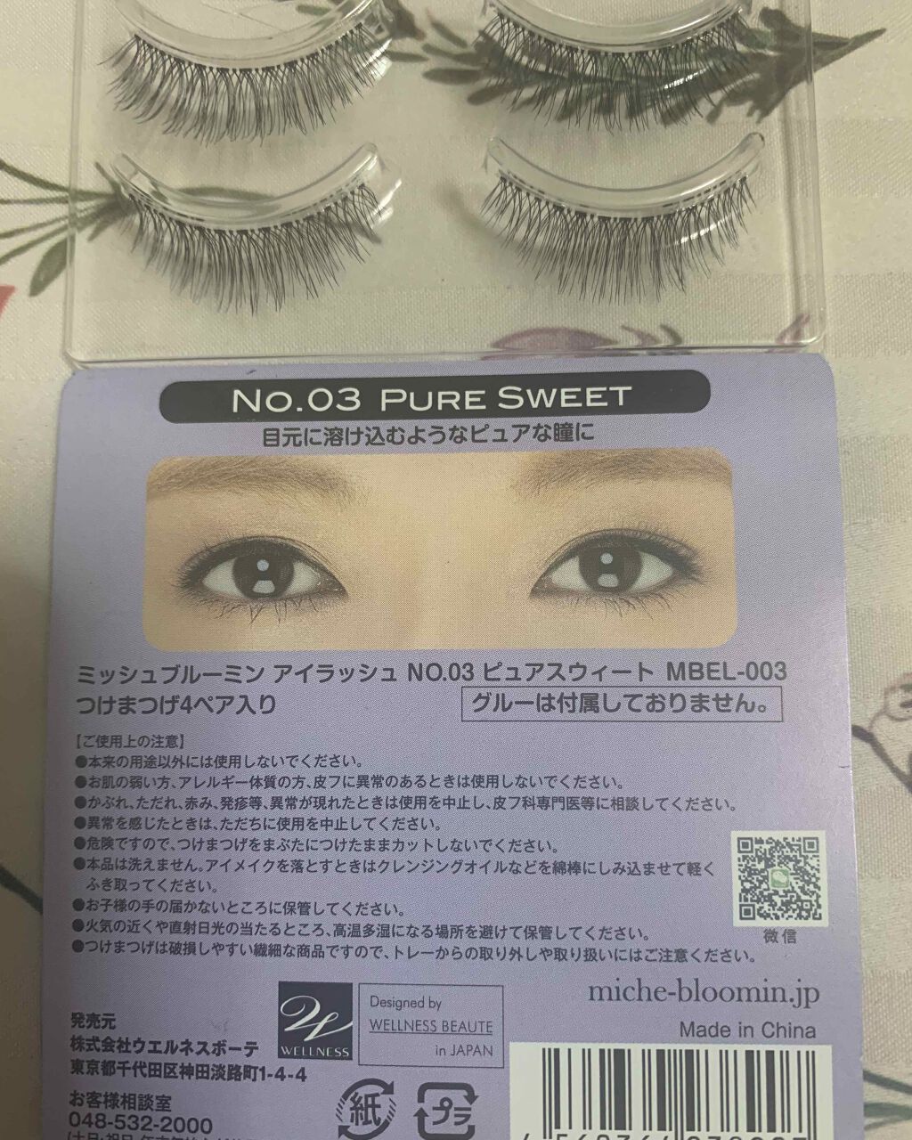 ミッシュブルーミン 3Dアイラッシュライン/ミッシュブルーミン/つけまつげを使ったクチコミ(1枚目)