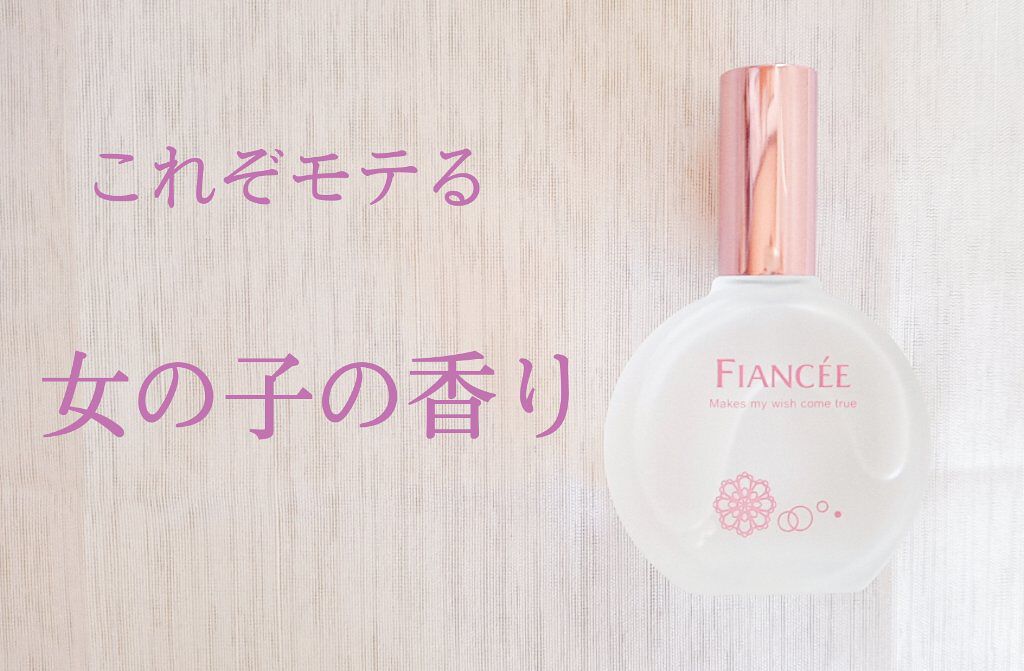 パルファンドトワレ ピュアシャンプーの香り/フィアンセ/香水(レディース)を使ったクチコミ（1枚目）